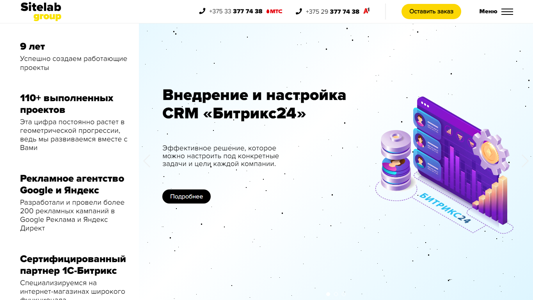 Скриншот сайта