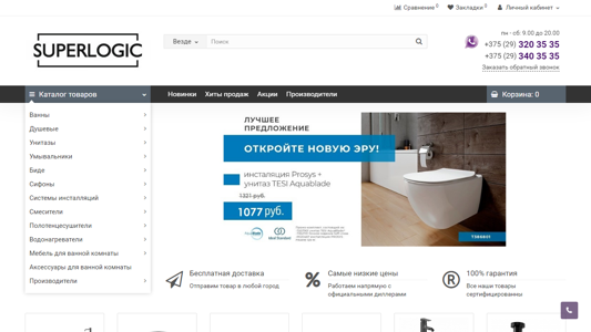 Скриншот сайта