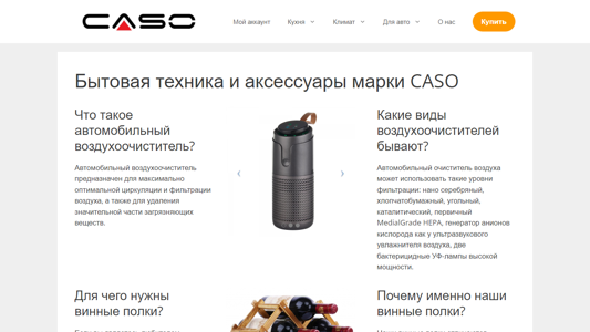 Скриншот сайта