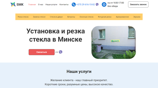 Скриншот сайта