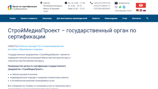 Скриншот сайта