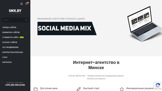 Скриншот сайта