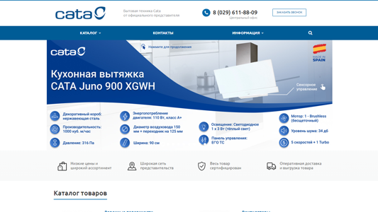 Скриншот сайта