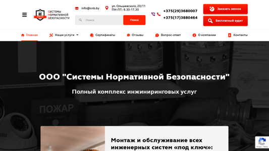 Скриншот сайта
