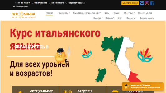 Скриншот сайта