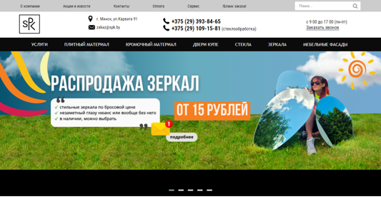 Скриншот сайта
