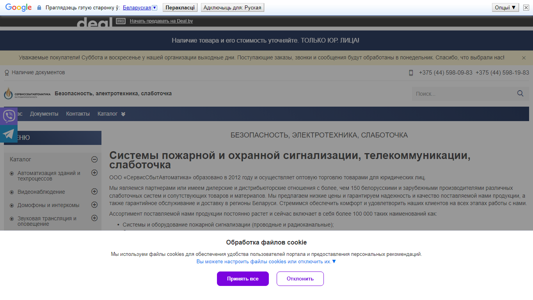 Скриншот сайта