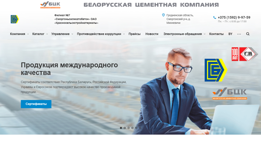Скриншот сайта