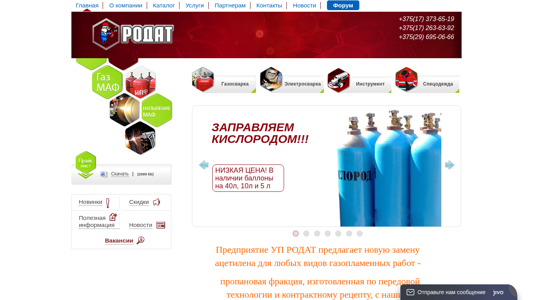 Скриншот сайта