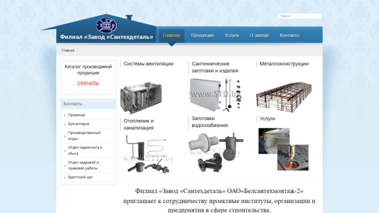 Скриншот сайта