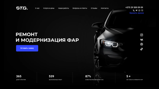 Скриншот сайта