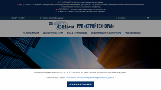 Скриншот сайта