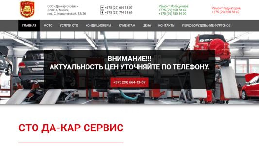 Скриншот сайта
