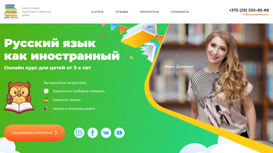 Скриншот сайта