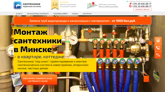 Скриншот сайта