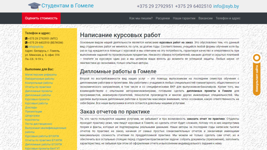 Скриншот сайта