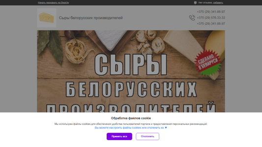 Скриншот сайта