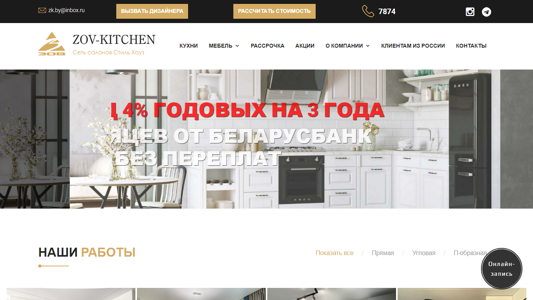 Скриншот сайта
