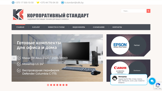 Скриншот сайта