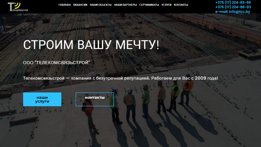 Скриншот сайта
