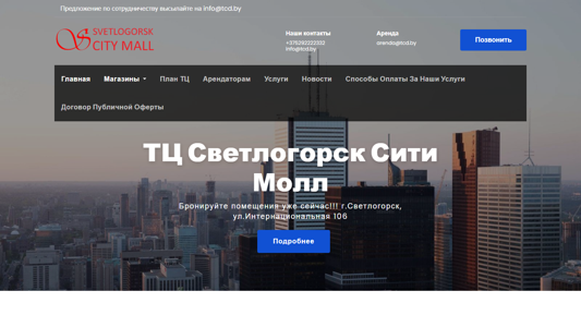 Скриншот сайта