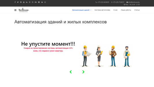 Скриншот сайта