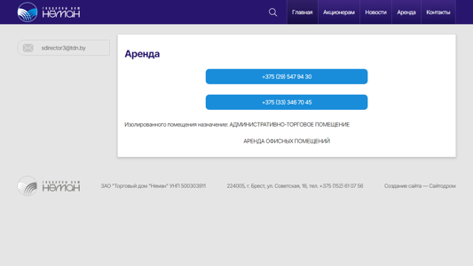 Скриншот сайта