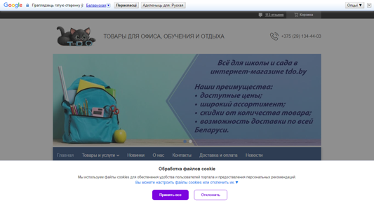 Скриншот сайта