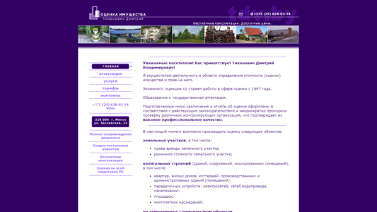 Скриншот сайта
