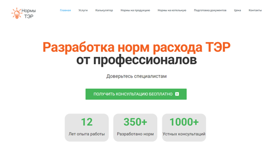 Скриншот сайта