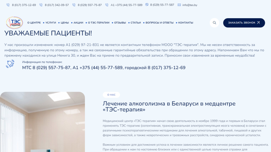 Скриншот сайта