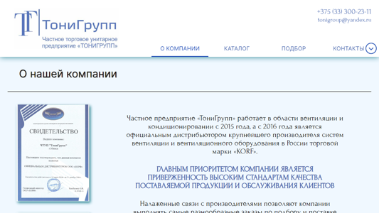 Скриншот сайта