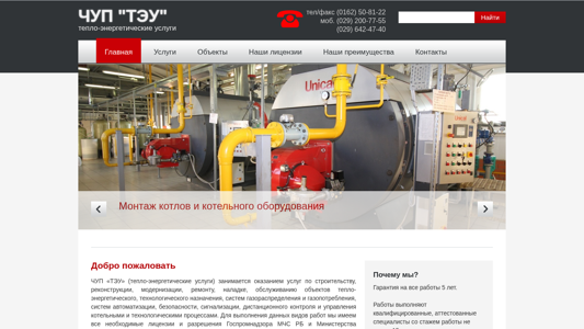 Скриншот сайта