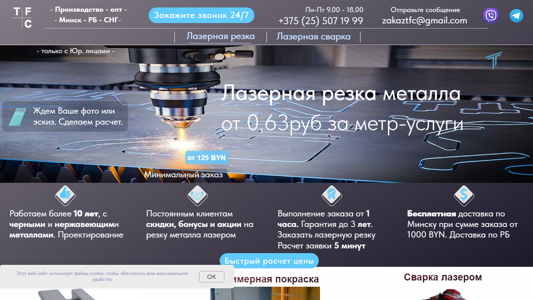 Скриншот сайта