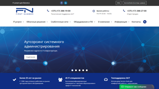 Скриншот сайта