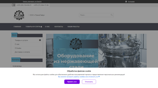 Скриншот сайта