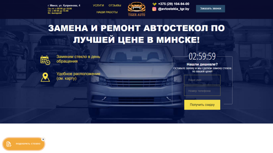 Скриншот сайта
