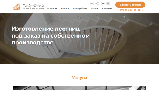 Скриншот сайта