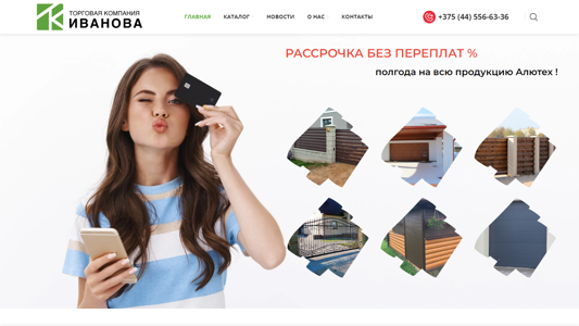 Скриншот сайта