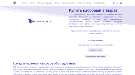 Скриншот сайта