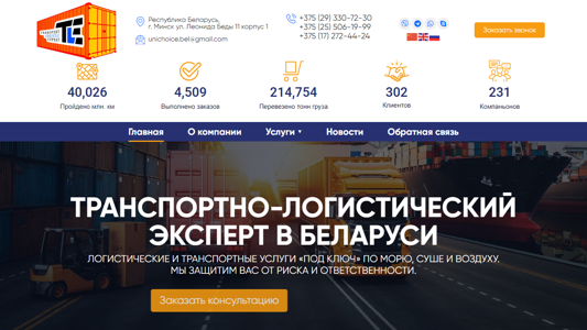 Скриншот сайта