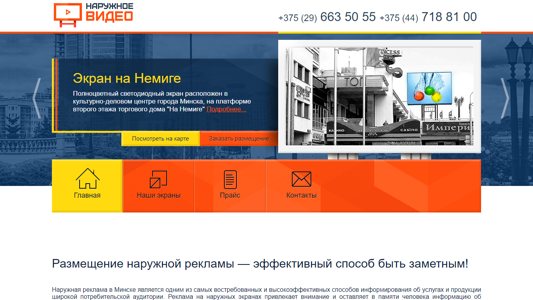 Скриншот сайта