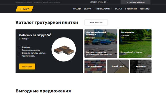 Скриншот сайта