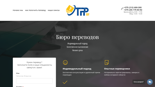 Скриншот сайта