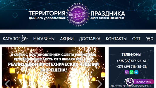 Скриншот сайта