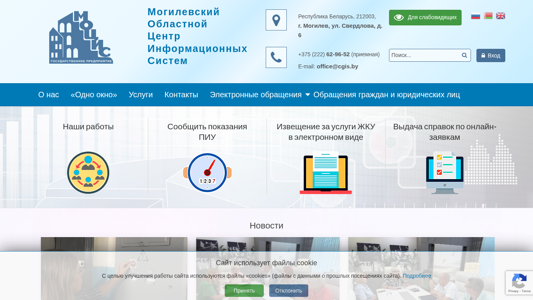 Скриншот сайта