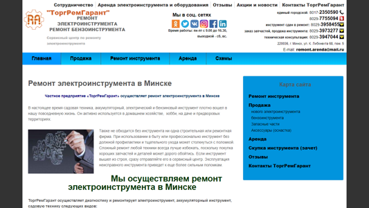 Скриншот сайта