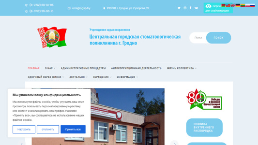 Скриншот сайта