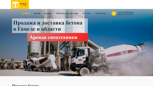 Скриншот сайта