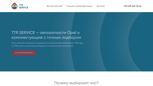 Скриншот сайта